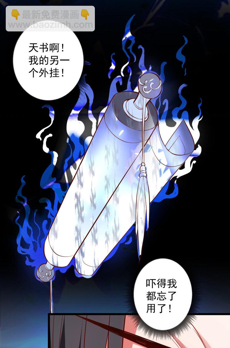 33 苏子识药春还暖(1/2)-第31话