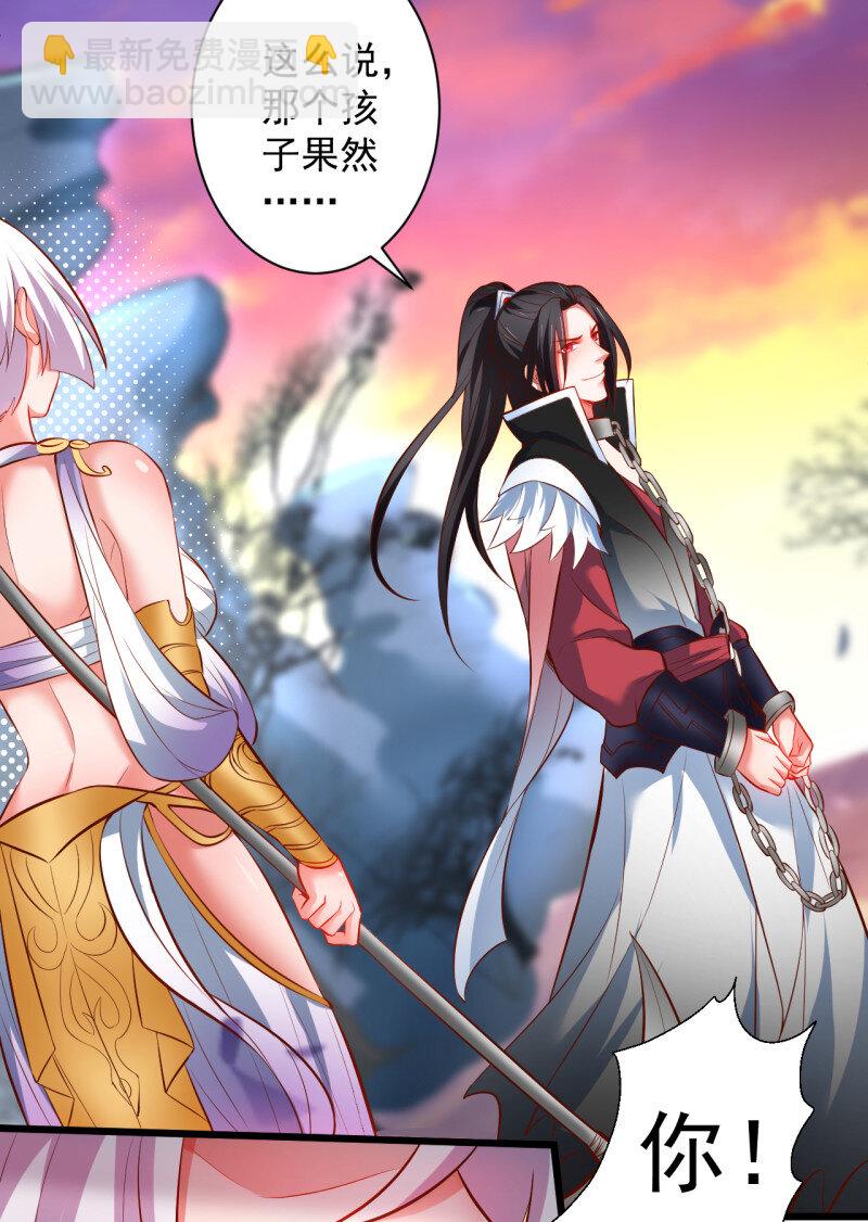 33 苏子识药春还暖(1/2)-第31话