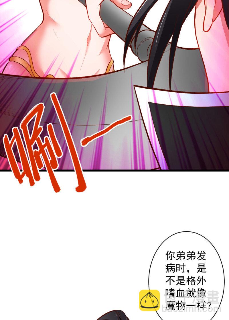 33 苏子识药春还暖(1/2)-第31话