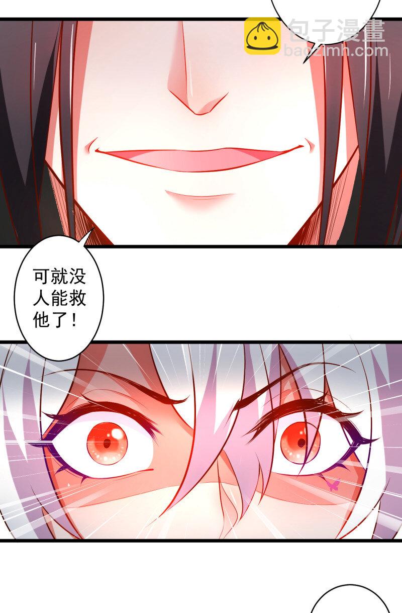 33 苏子识药春还暖(1/2)-第31话