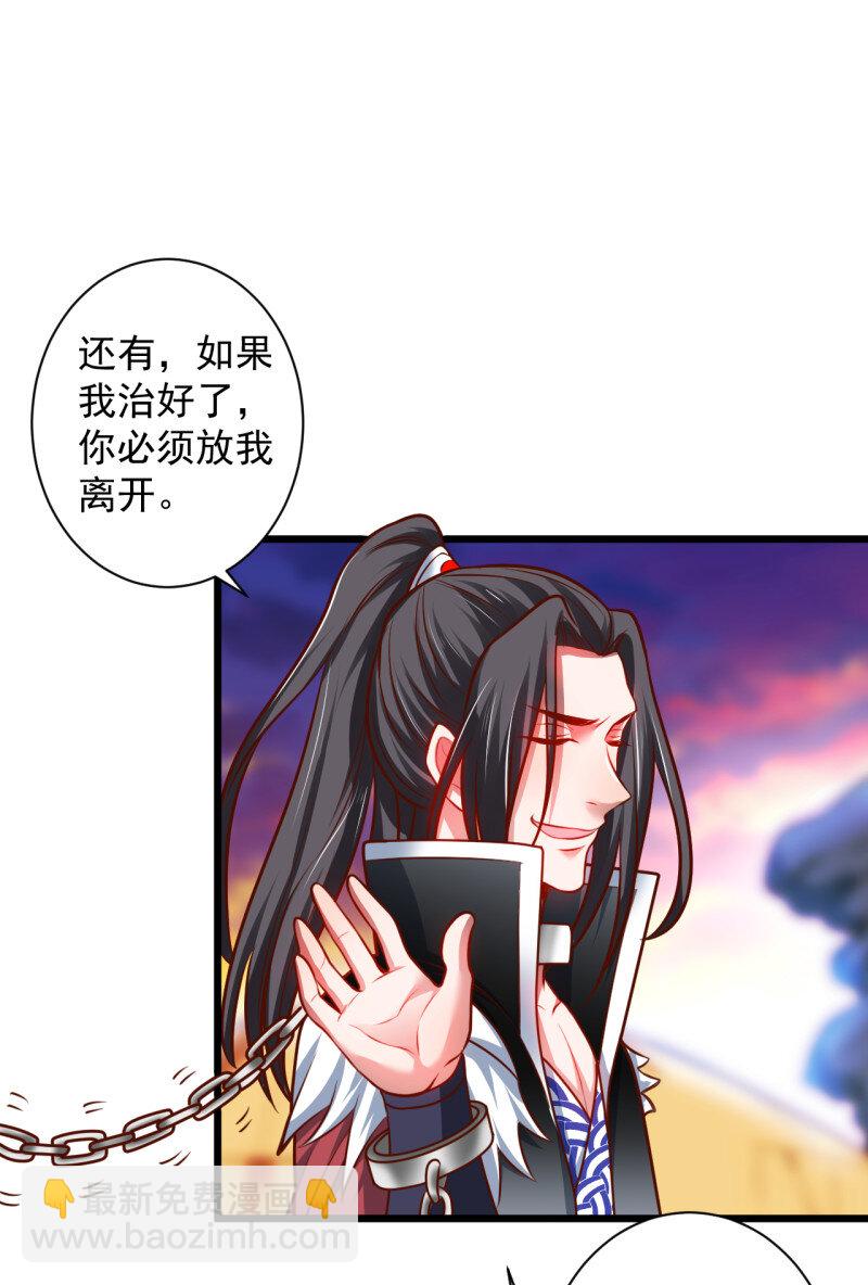 33 苏子识药春还暖(1/2)-第31话