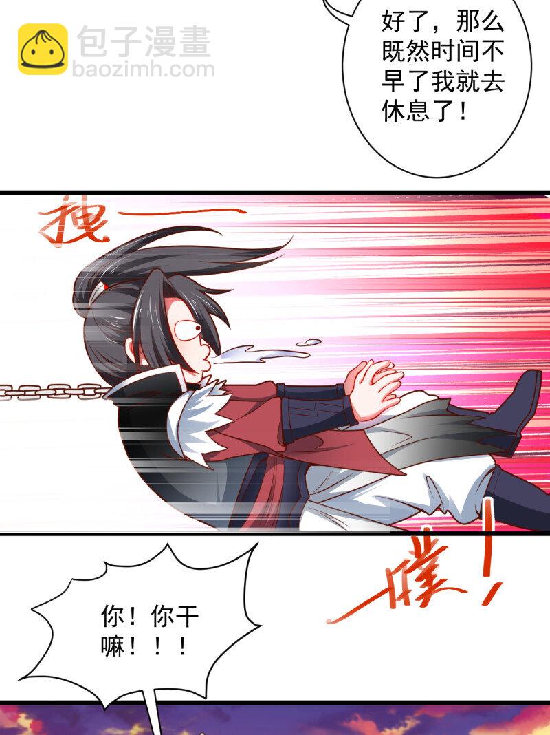 33 苏子识药春还暖(1/2)-第31话