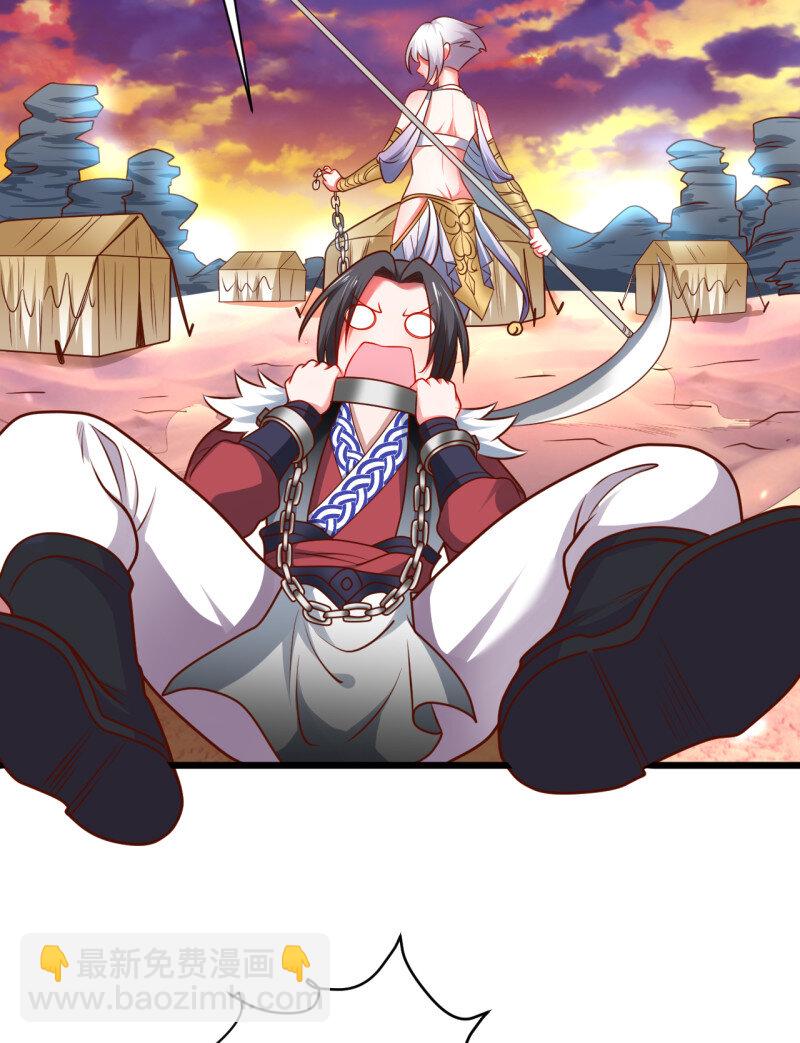 33 苏子识药春还暖(1/2)-第31话