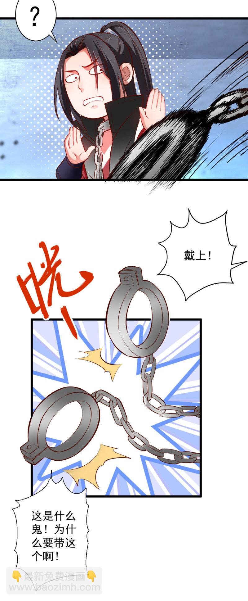 33 苏子识药春还暖(1/2)-第31话