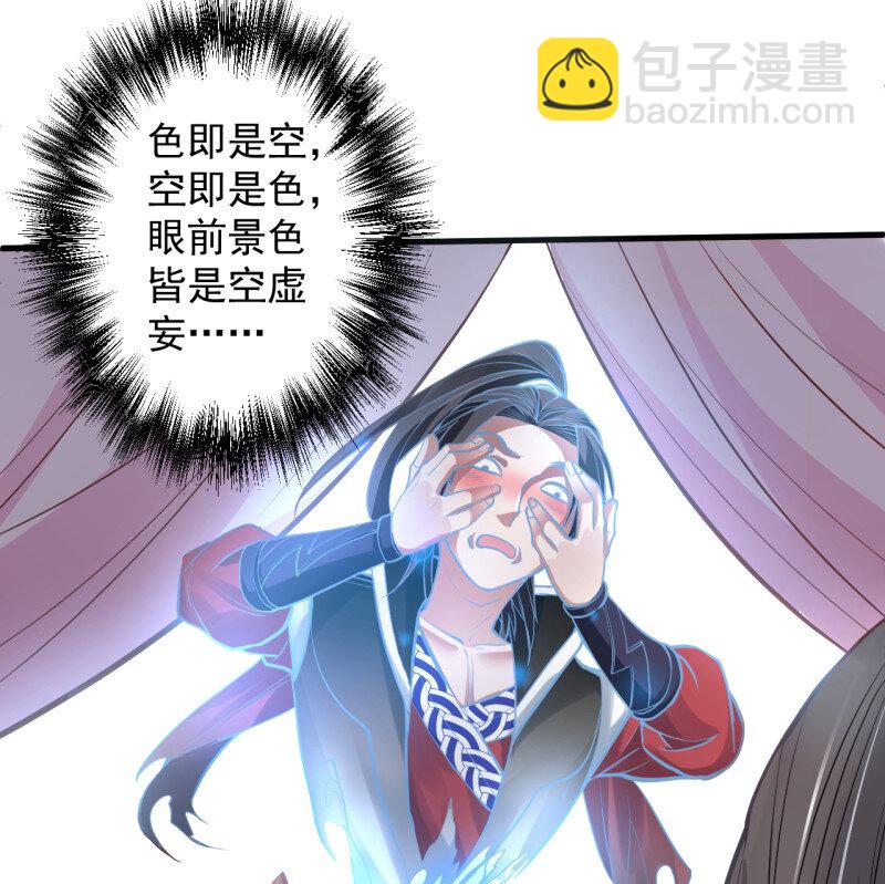 5 酥云露颖暗闺香(1/2)-第5话