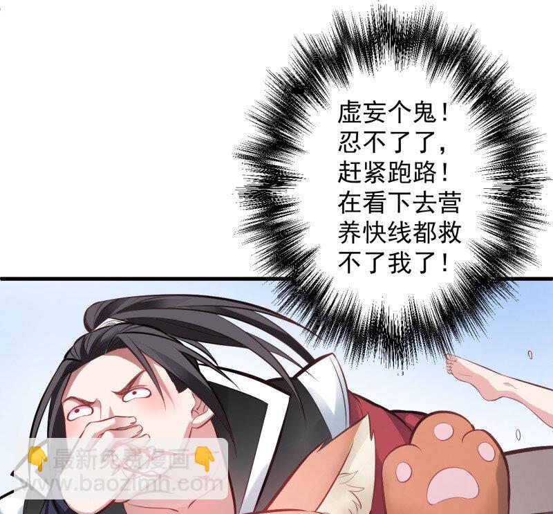 5 酥云露颖暗闺香(1/2)-第5话