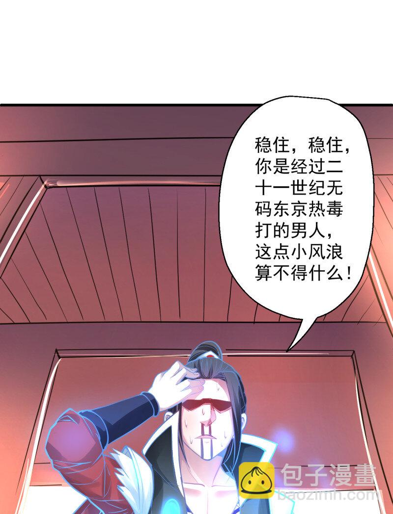 5 酥云露颖暗闺香(1/2)-第5话