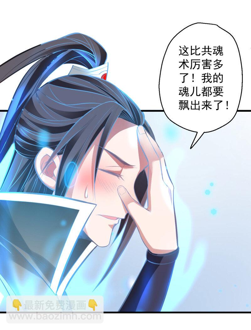 5 酥云露颖暗闺香(1/2)-第5话