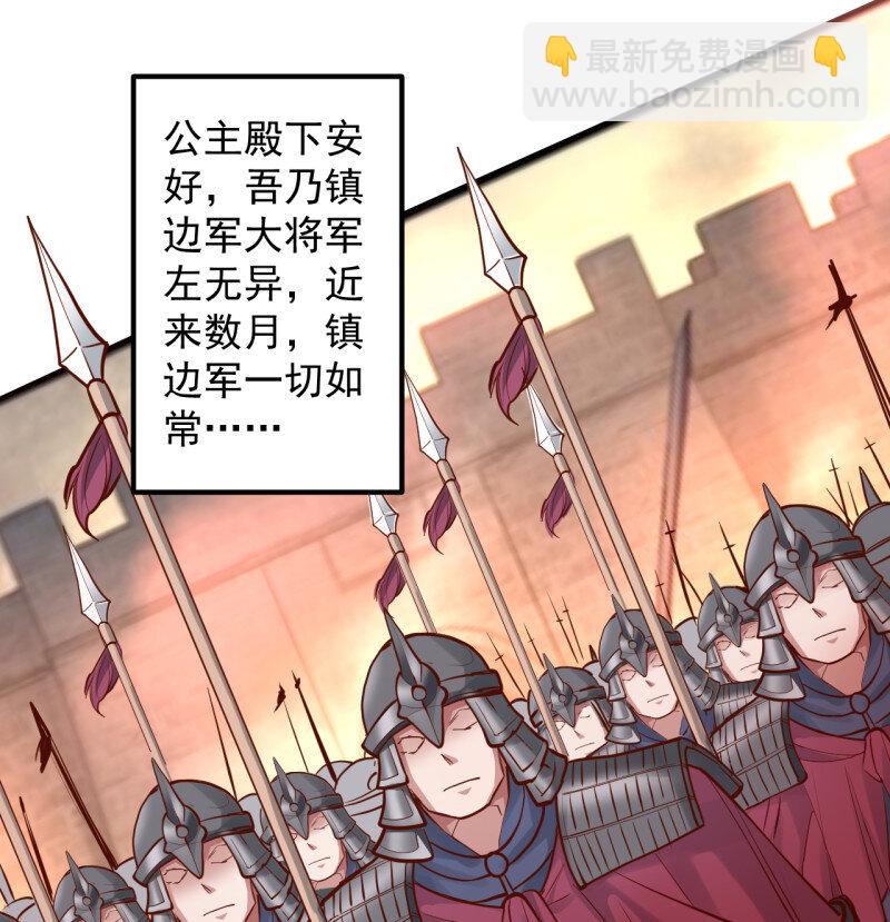 5 酥云露颖暗闺香(1/2)-第5话