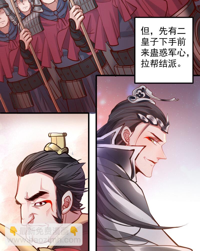 5 酥云露颖暗闺香(1/2)-第5话