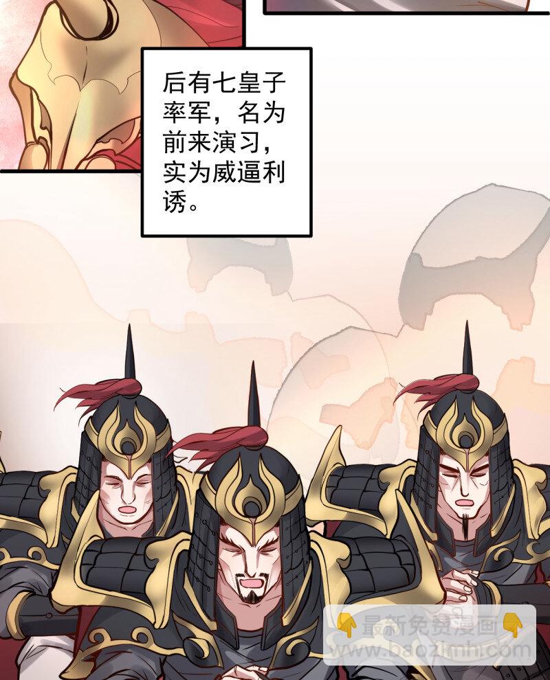 5 酥云露颖暗闺香(1/2)-第5话