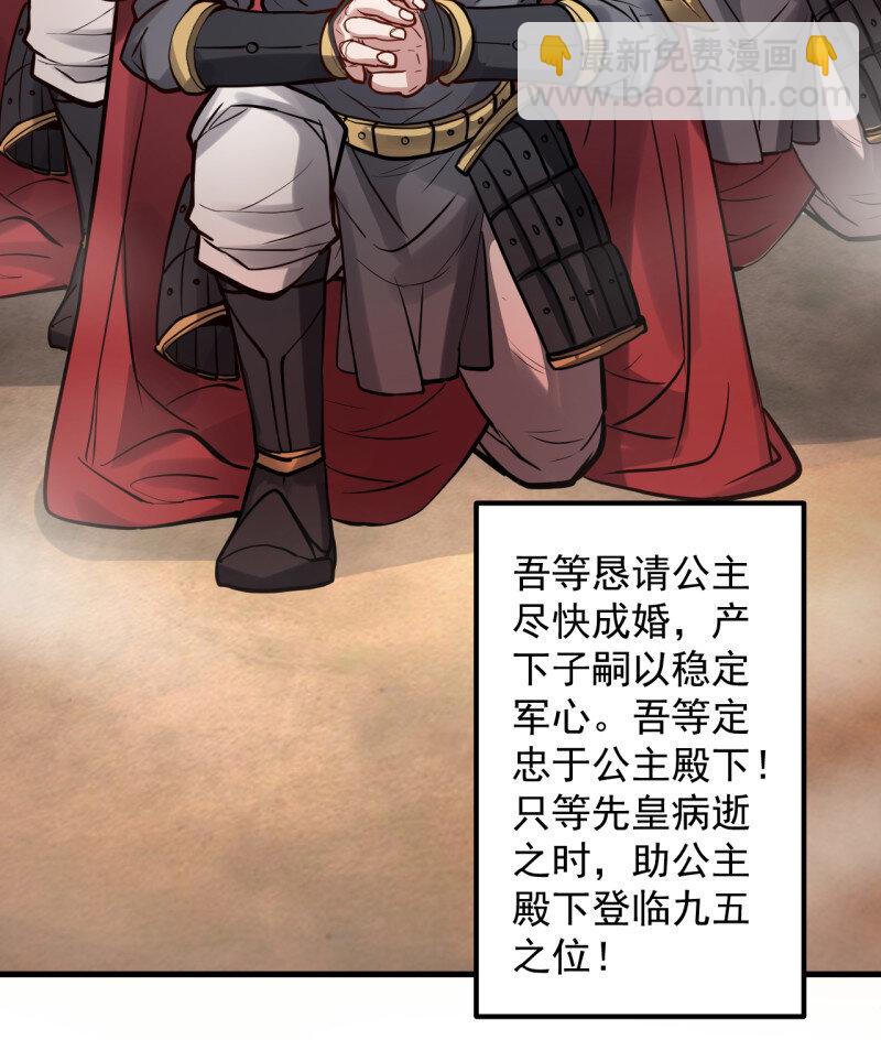 5 酥云露颖暗闺香(1/2)-第5话