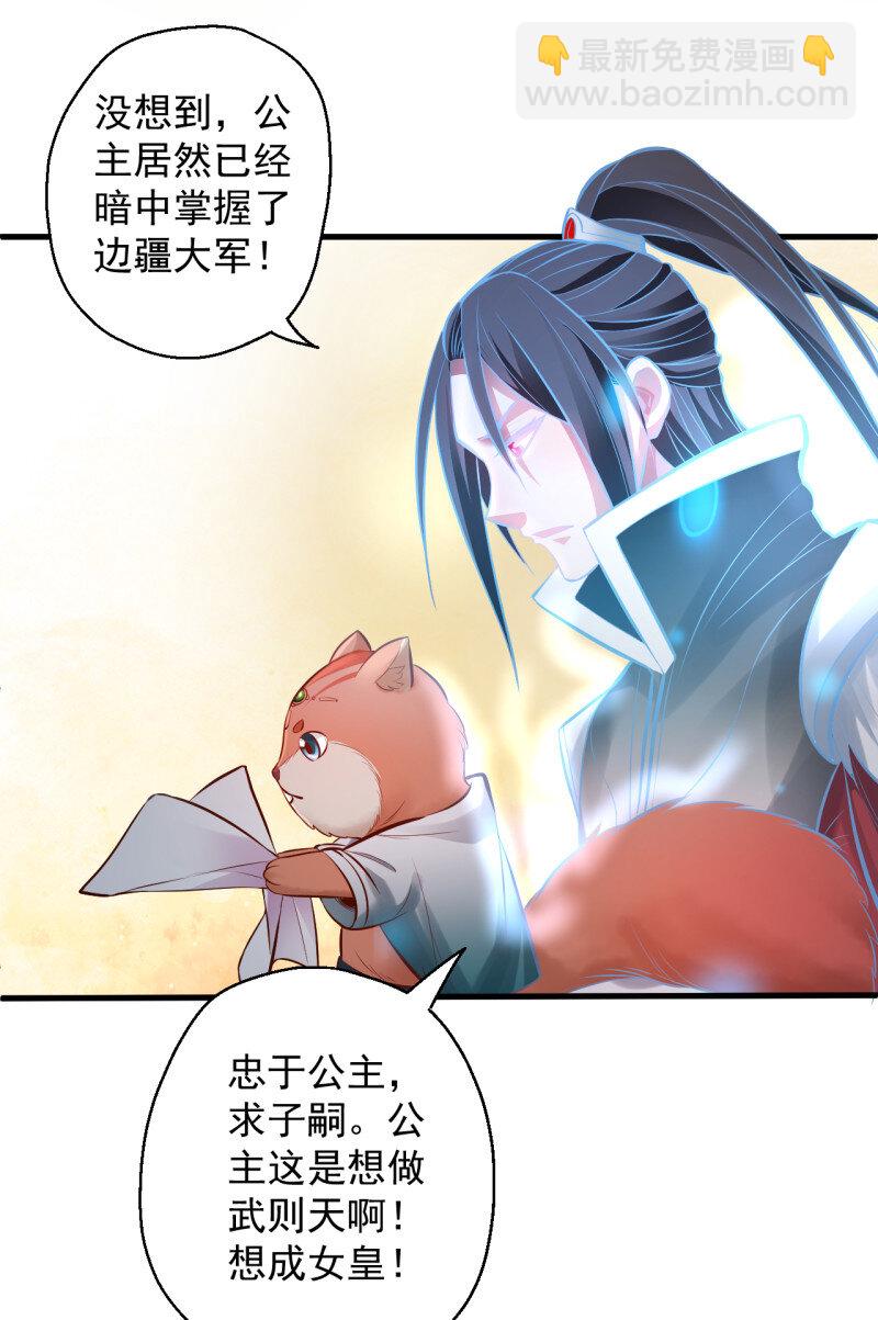 5 酥云露颖暗闺香(1/2)-第5话