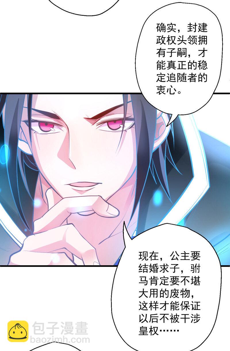 5 酥云露颖暗闺香(1/2)-第5话