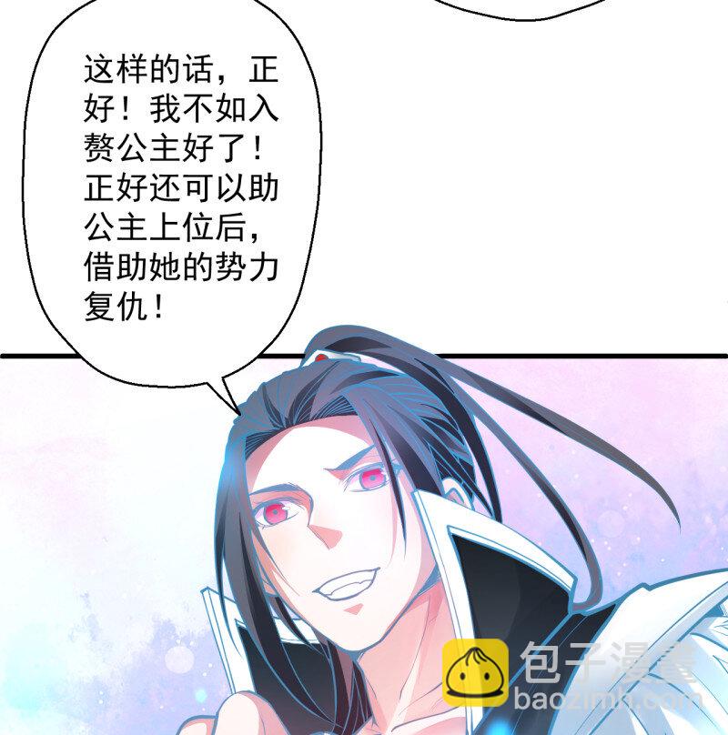 5 酥云露颖暗闺香(1/2)-第5话