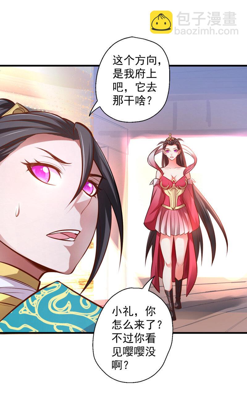 5 酥云露颖暗闺香(1/2)-第5话