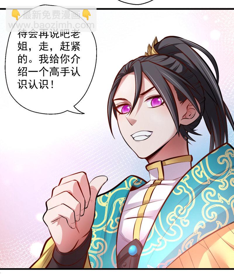 5 酥云露颖暗闺香(1/2)-第5话