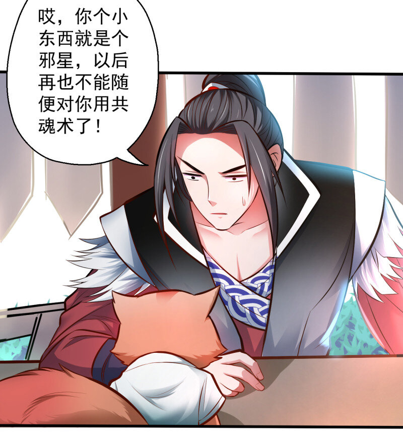 5 酥云露颖暗闺香(1/2)-第5话