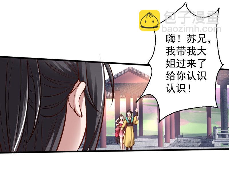 5 酥云露颖暗闺香(1/2)-第5话