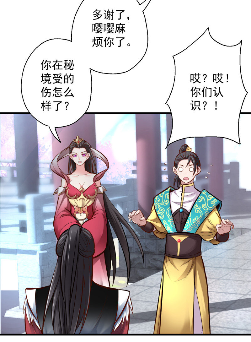 5 酥云露颖暗闺香(1/2)-第5话