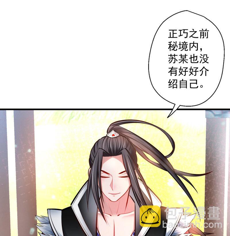 5 酥云露颖暗闺香(1/2)-第5话