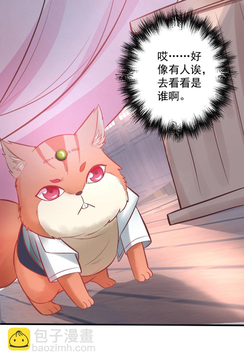 5 酥云露颖暗闺香(1/2)-第5话