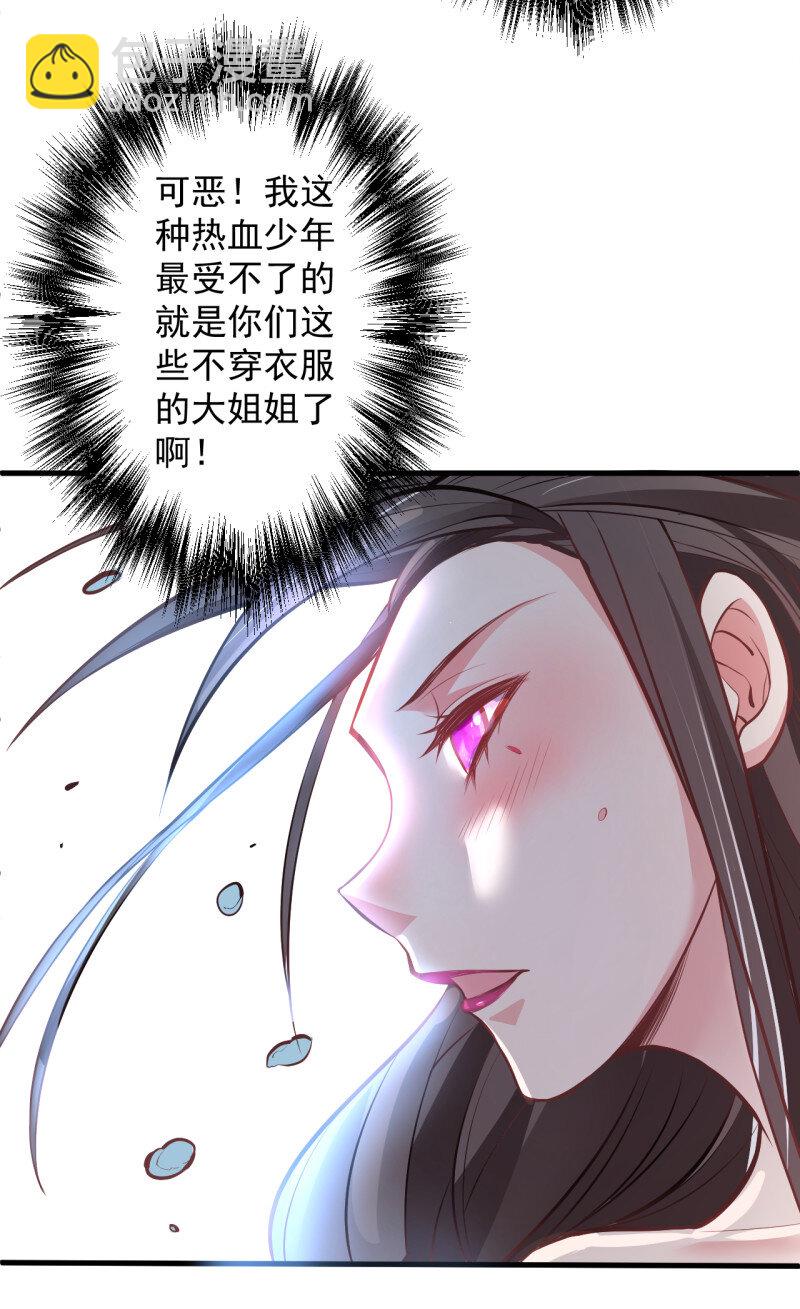 5 酥云露颖暗闺香(1/2)-第5话