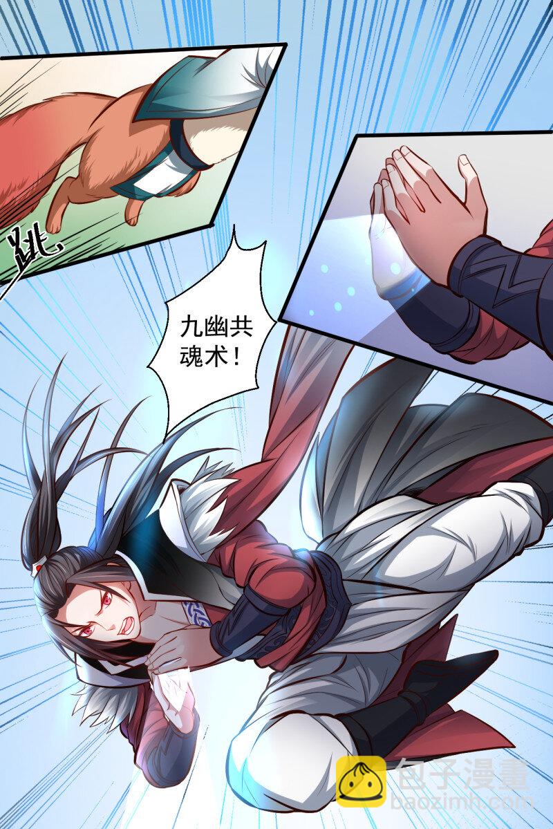 7 伏龙卧囚王下殿(1/2)-第7话