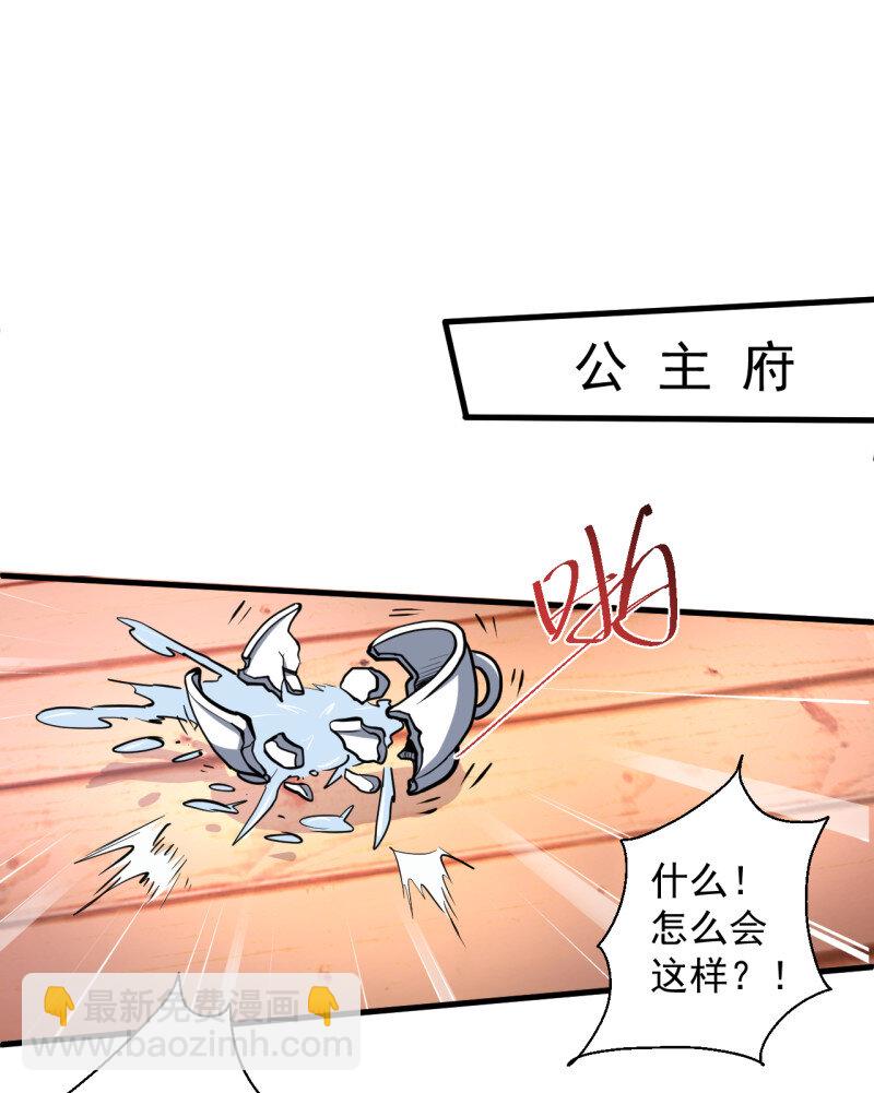 7 伏龙卧囚王下殿(1/2)-第7话