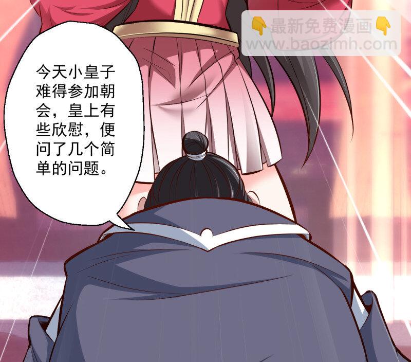 7 伏龙卧囚王下殿(1/2)-第7话