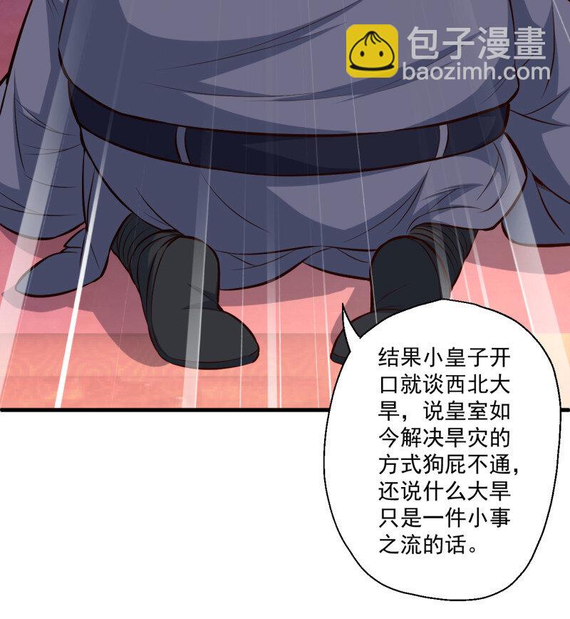 7 伏龙卧囚王下殿(1/2)-第7话