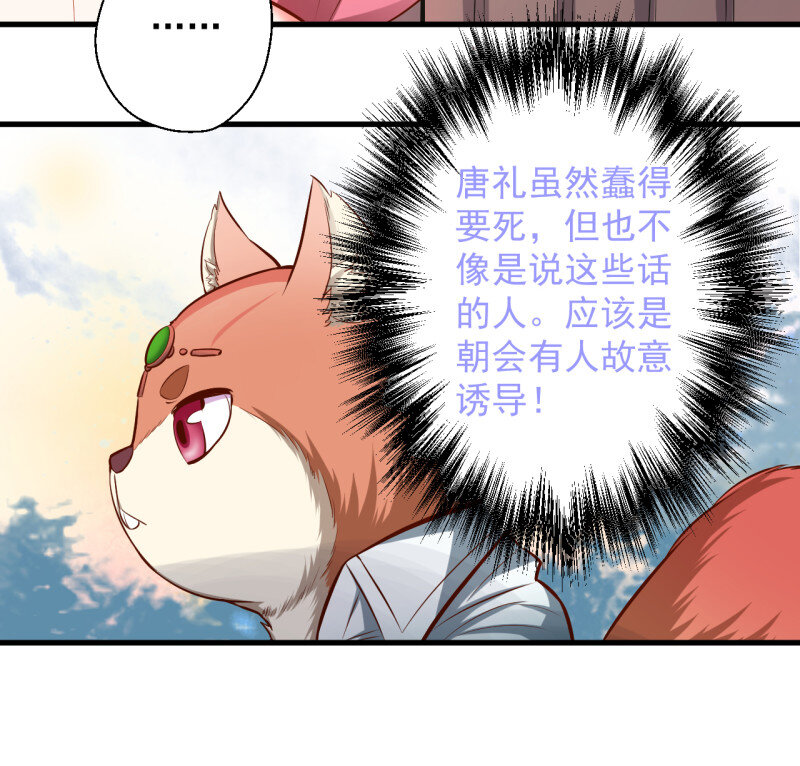 7 伏龙卧囚王下殿(1/2)-第7话