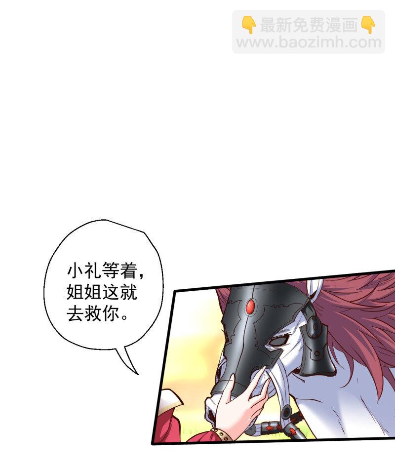 7 伏龙卧囚王下殿(1/2)-第7话