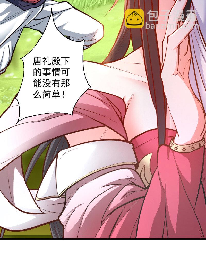 7 伏龙卧囚王下殿(1/2)-第7话