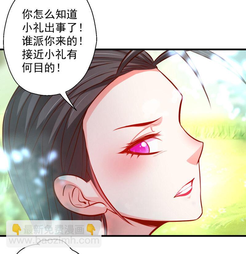 7 伏龙卧囚王下殿(1/2)-第7话