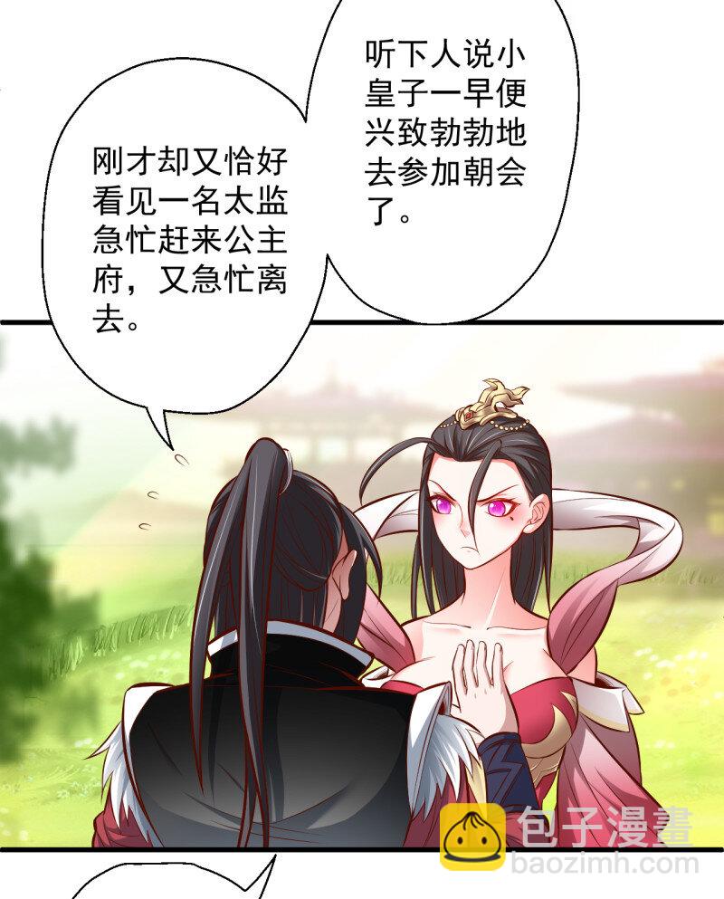 7 伏龙卧囚王下殿(1/2)-第7话