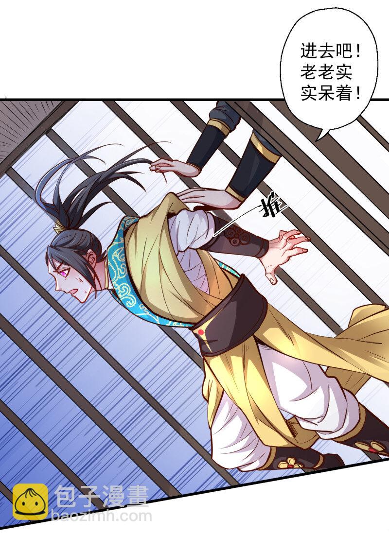 7 伏龙卧囚王下殿(1/2)-第7话