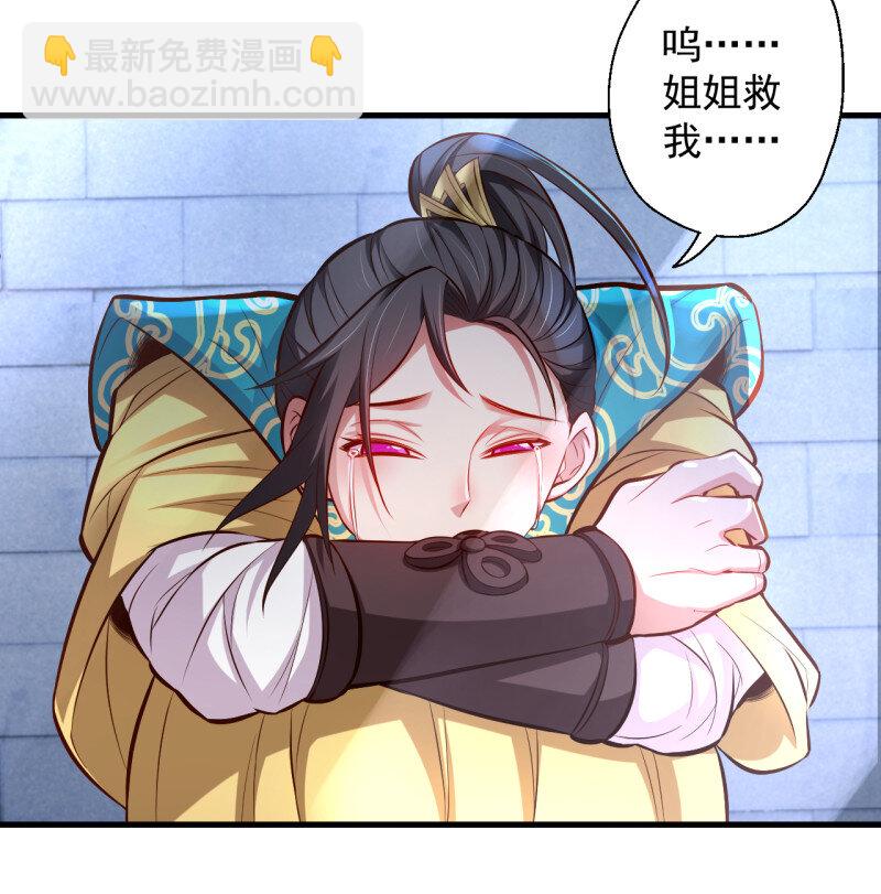 7 伏龙卧囚王下殿(1/2)-第7话