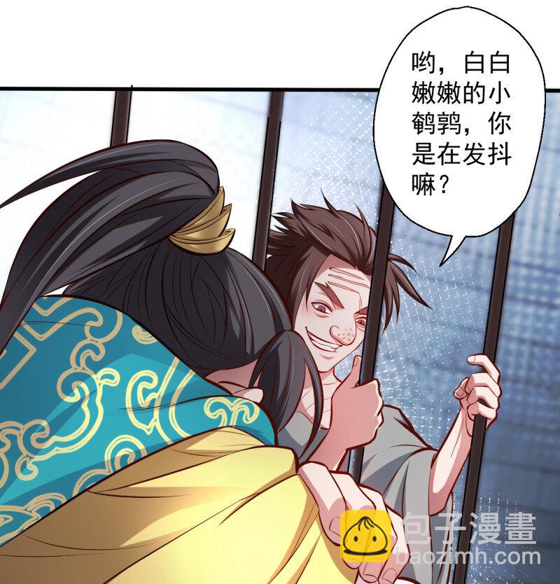 7 伏龙卧囚王下殿(1/2)-第7话