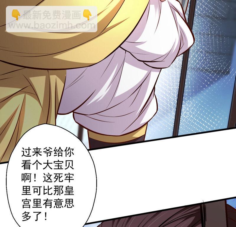 7 伏龙卧囚王下殿(1/2)-第7话