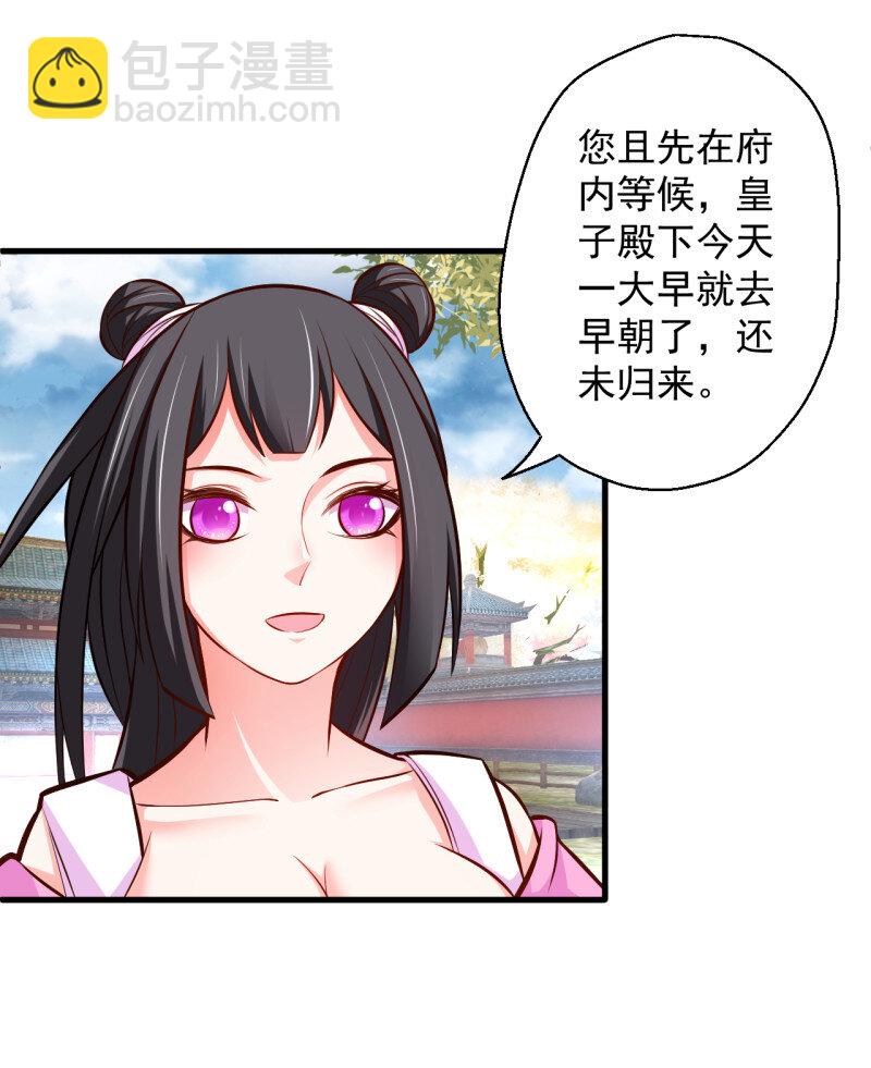 7 伏龙卧囚王下殿(1/2)-第7话