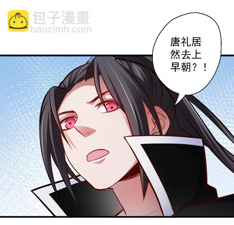 7 伏龙卧囚王下殿(1/2)-第7话