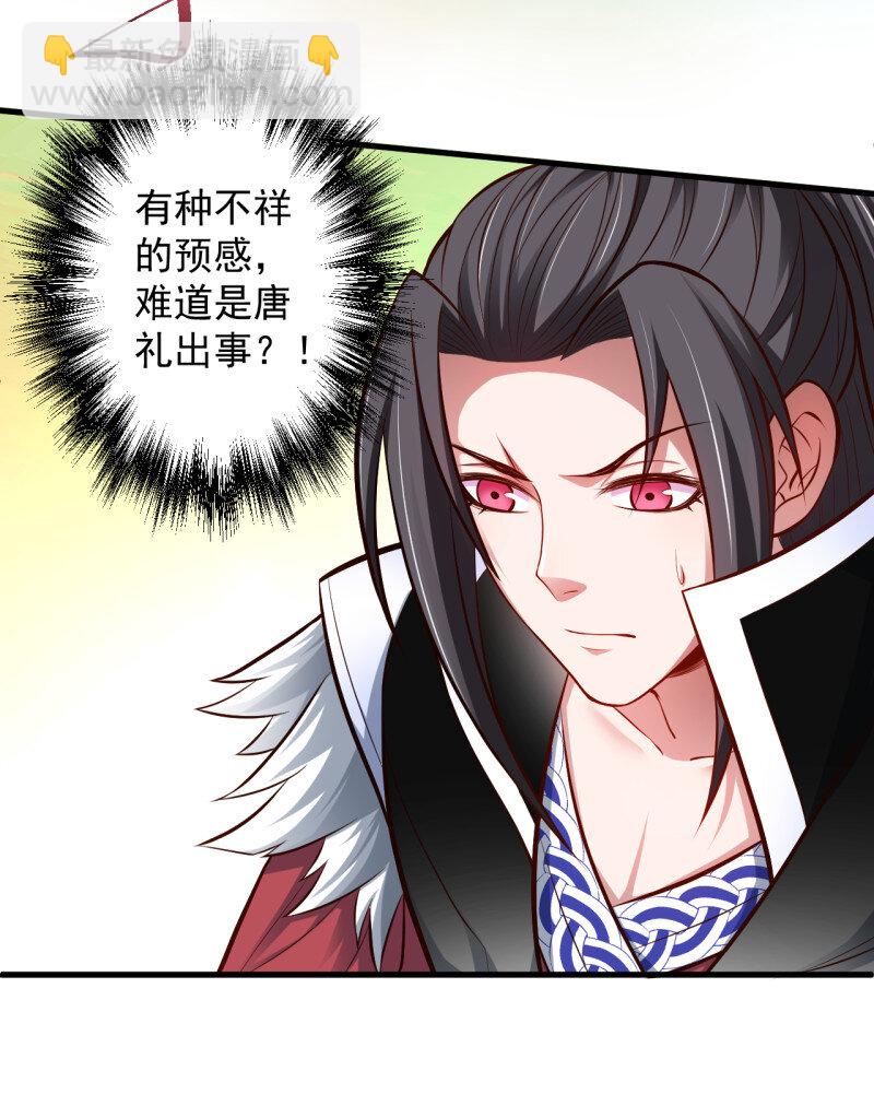 7 伏龙卧囚王下殿(1/2)-第7话