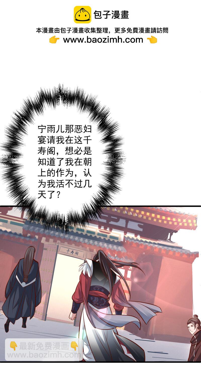 9 宁氏艳女美人计(1/2)-第9话