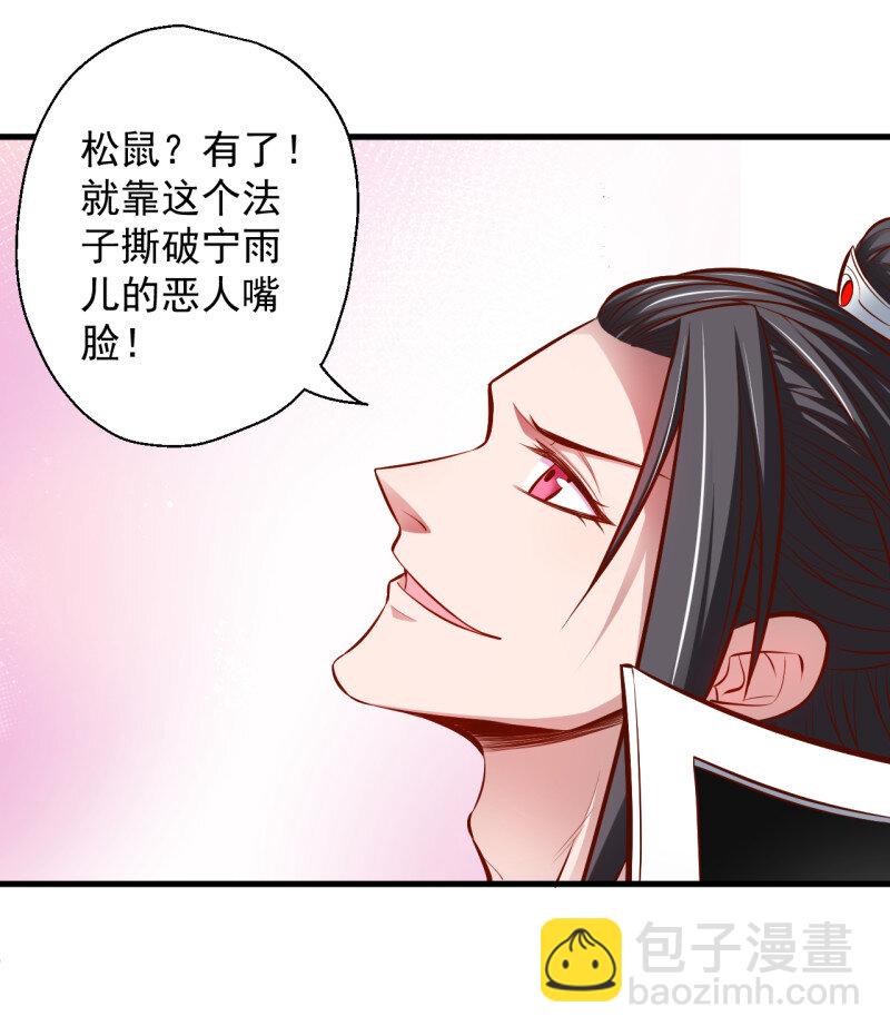 9 宁氏艳女美人计(1/2)-第9话