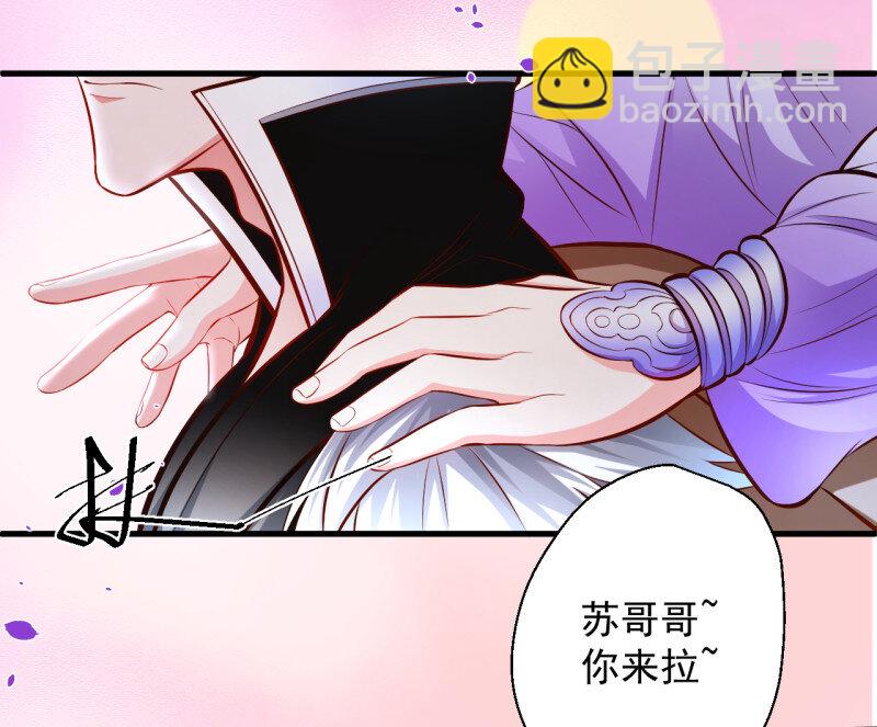 9 宁氏艳女美人计(1/2)-第9话