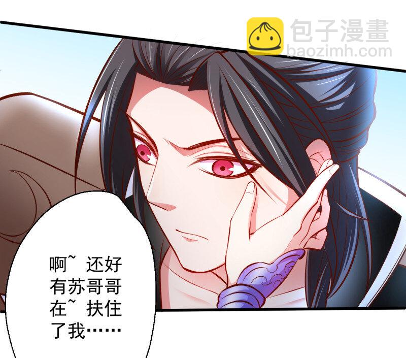 9 宁氏艳女美人计(1/2)-第9话