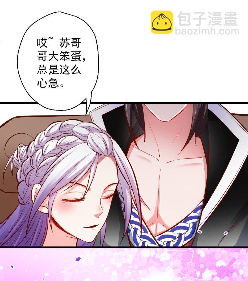 9 宁氏艳女美人计(1/2)-第9话