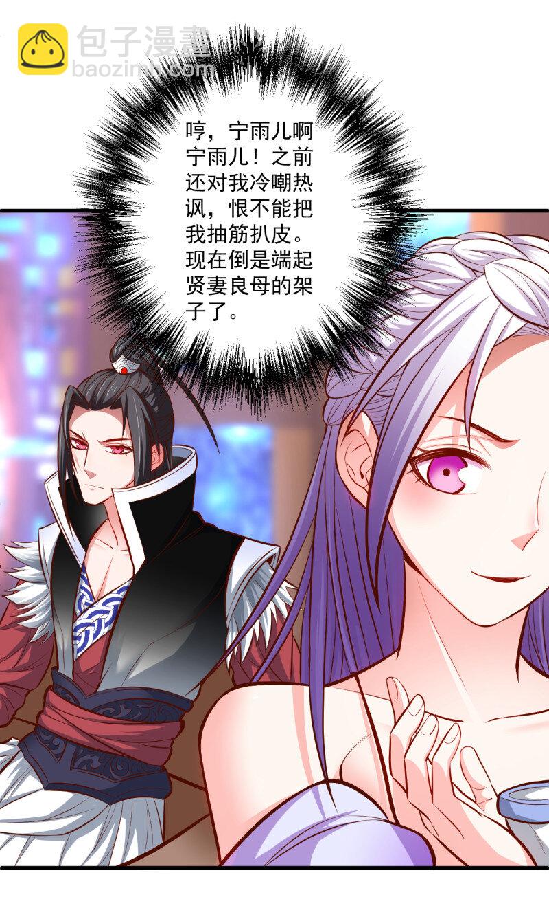 9 宁氏艳女美人计(1/2)-第9话