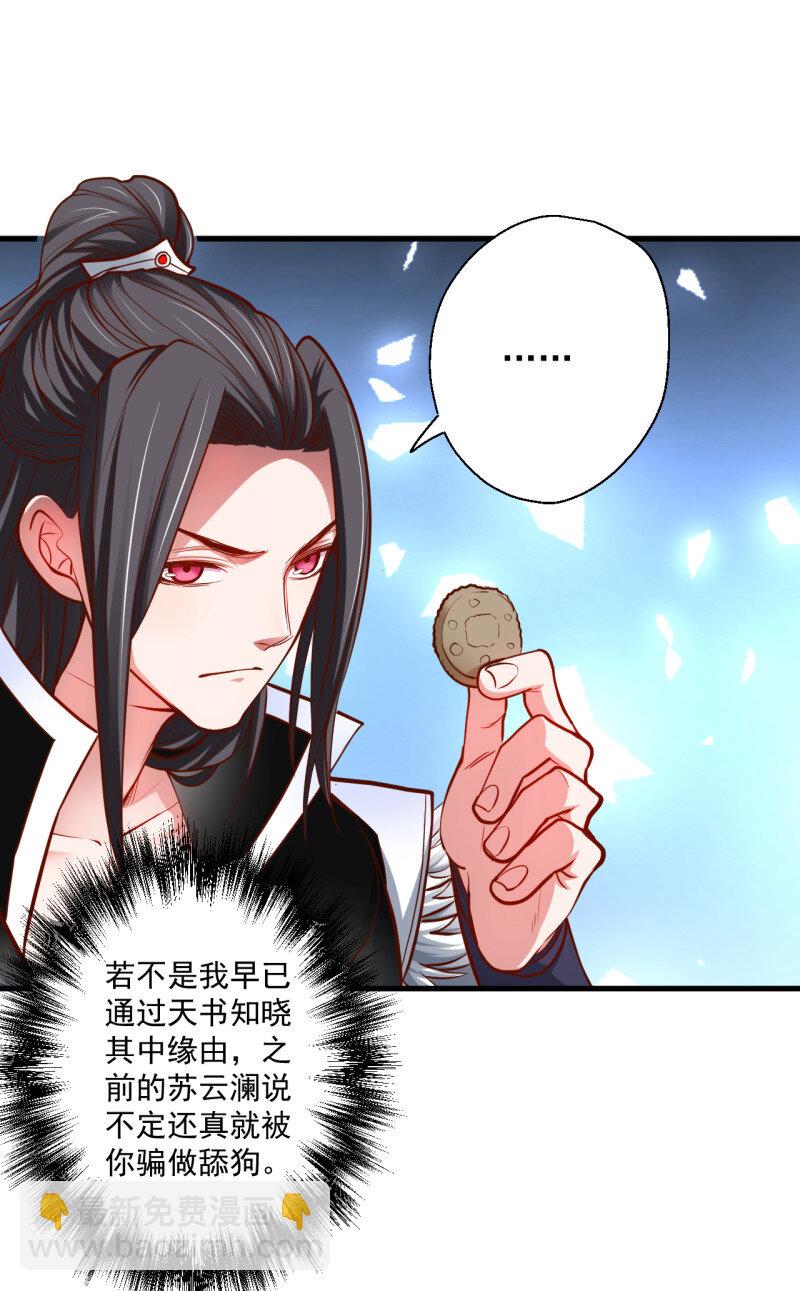 9 宁氏艳女美人计(1/2)-第9话